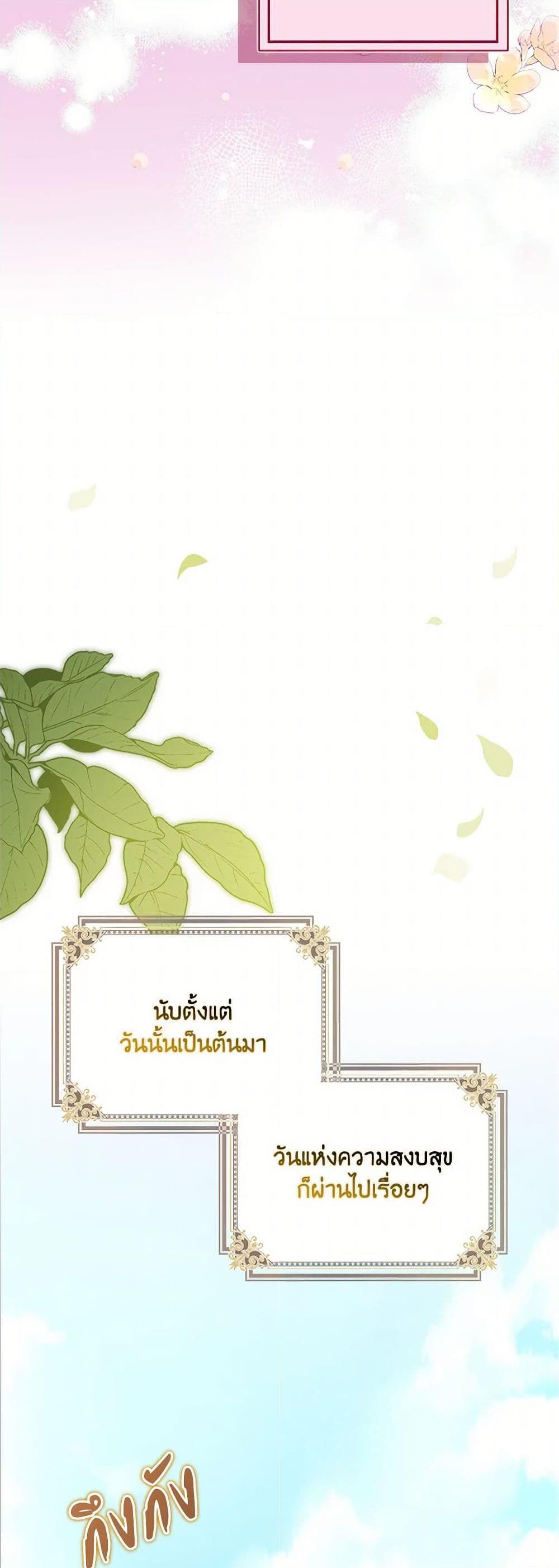 Manga-lc-com อ่านมังงะ อ่านการ์ตูน ออนไลน์ ฟรี When I Quit Being A Wicked Mother-in-law, Everyone Became Obsessed With Me ตอนที่ 1 2 3 4 5 6 7 8 9 10 11 12 13 14 ฟรี ไม่มีโฆษณา Manga-lc - อ่าน มังงะ อ่าน การ์ตูน ออนไลน์ อ่านมังงะ ฟรี