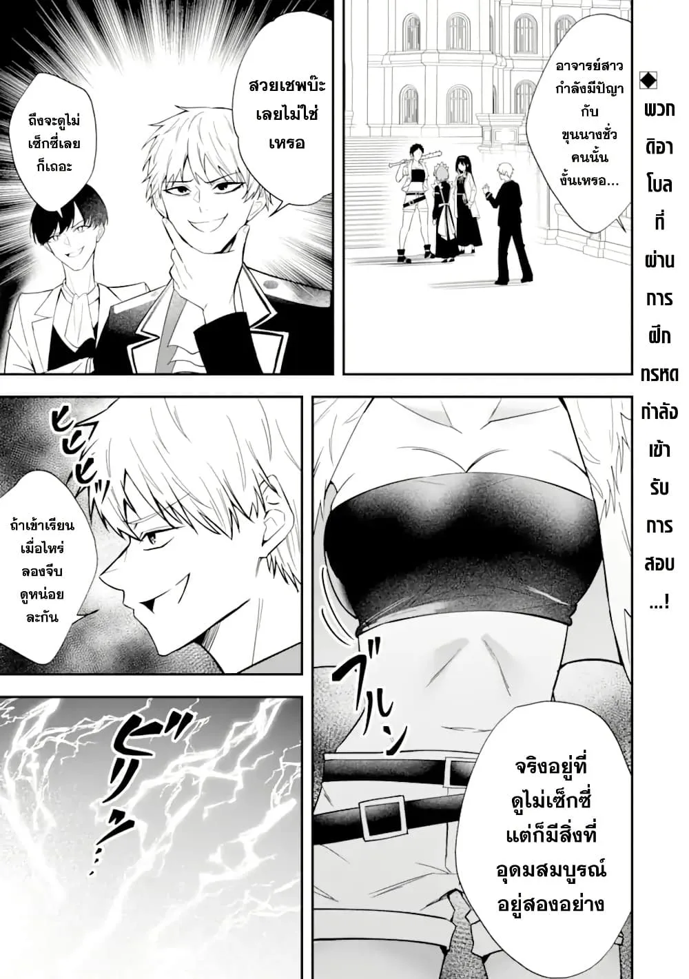 Manga-lc-com อ่านมังงะ อ่านการ์ตูน ออนไลน์ ฟรี Shokei Flag no Akuyaku Kizoku ni Tensei Shita ga Shinitakuna ตอนที่ 1 2 3 4 5 6 7 8 9 10 11 12 13 14 ฟรี ไม่มีโฆษณา Manga-lc - อ่าน มังงะ อ่าน การ์ตูน ออนไลน์ อ่านมังงะ ฟรี