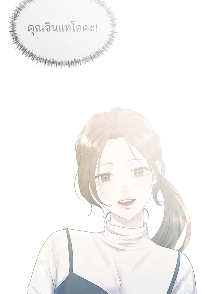 คู่มือคว้าหัวใจนายตัวร้าย ตอนที่ 36 รูปที่ 98