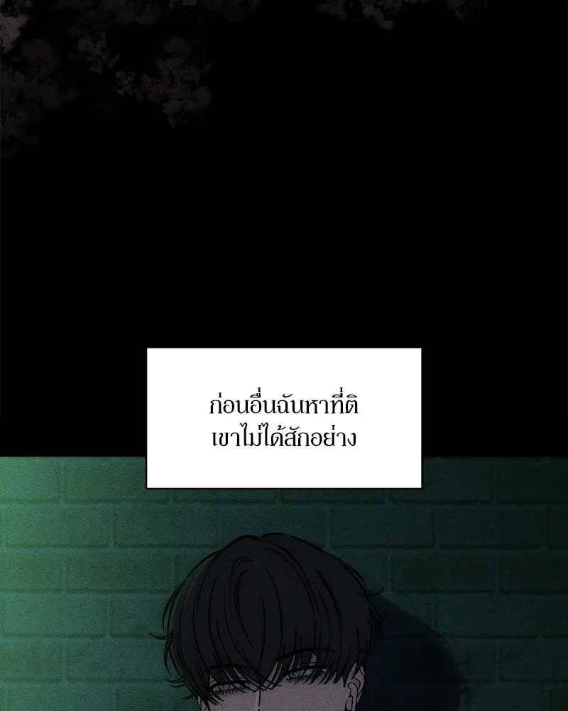 บุปผารุ่มราคะ ตอนที่ 51 รูปที่ 67