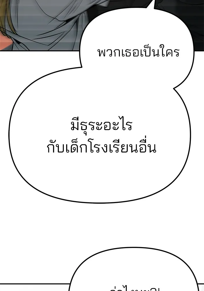 เลวฟาดเลว ตอนที่ 90 รูปที่ 23