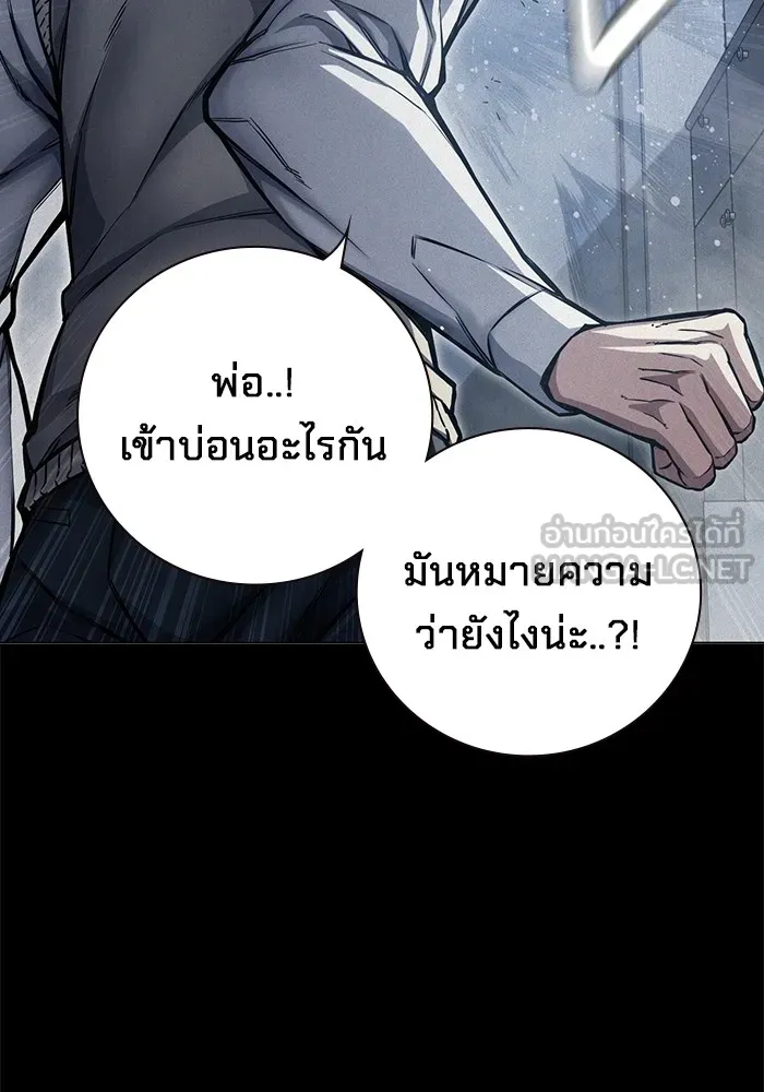 เยาวชนคนคุก ตอนที่ 15 รูปที่ 6