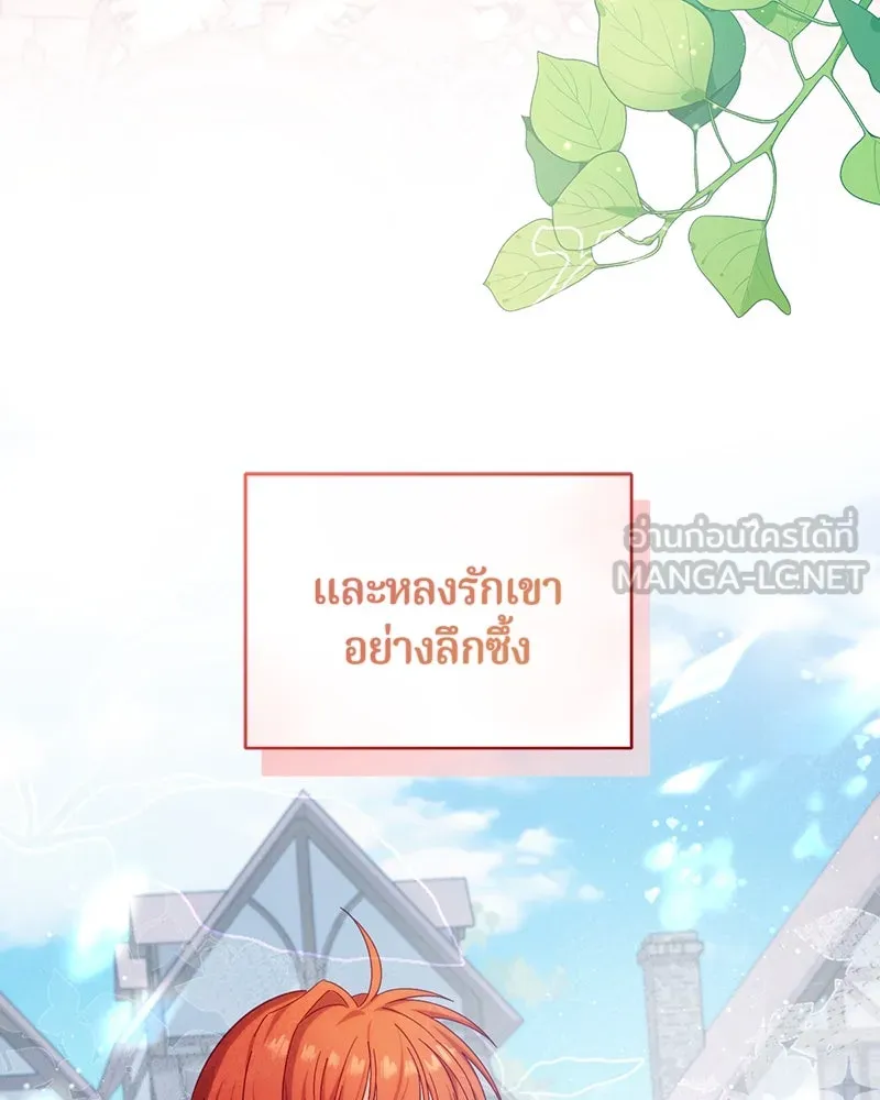ถ้าเป็นนางร้าย ขอตายดีกว่า ตอนที่ 13 รูปที่ 102