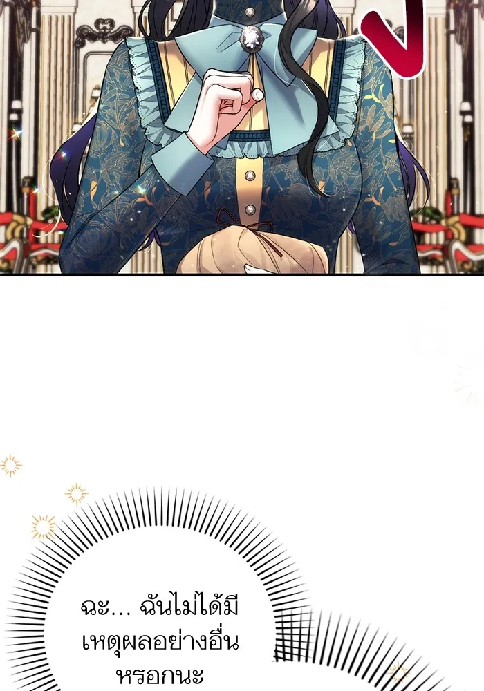 แด่ตัวละครโปรดที่ถูกทิ้ง ตอนที่ 48 รูปที่ 11