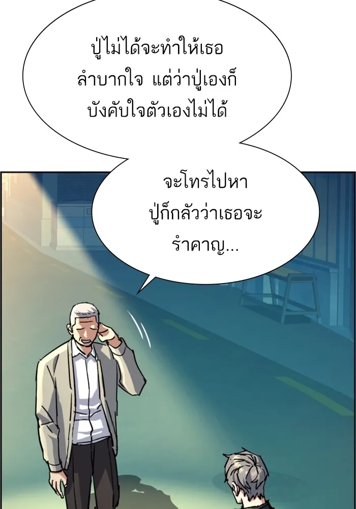 พี่ชายสายบอดี้การ์ด ตอนที่ 113 รูปที่ 31