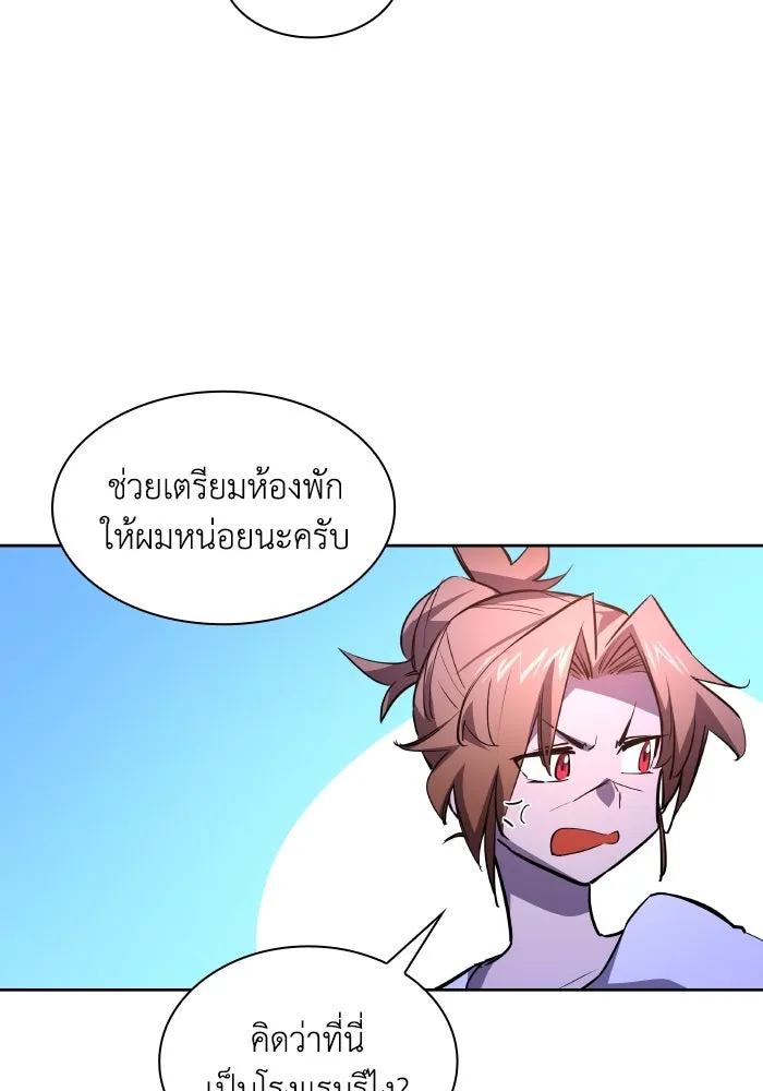 ฟิลเลียโรเซ่กับคำทำนายแห่งมงกุฎหนาม ตอนที่ 93 รูปที่ 83