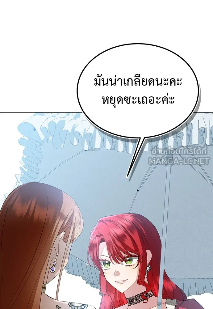 บุปผาลบคมดาบ ตอนที่ 42 รูปที่ 30