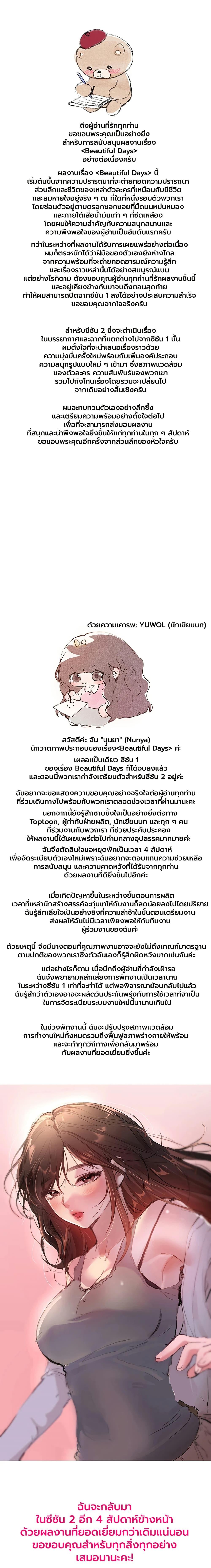 Doujin-Lc- อ่าน โดจิน มังฮวา เกาหลี ญี่ปุ่น จีน แปลไทย Beautiful Days ตอนที่ 1 2 3 4 5 6 7 8 9 10 11 12 13 14 ฟรี ไม่มีโฆษณา อ่าน โดจิน Manhwa เกาหลี ญี่ปุ่น จีน เรามีครบ คัดมาให้เน้นๆ โดจิน 18+ รับประกันความฟินโดย  Doujin Lc