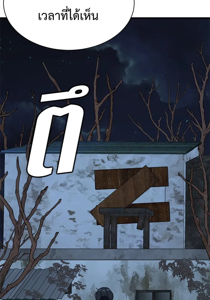 ช่วยเปลี่ยนฉันที ตอนที่ 69. ยอมินซอ 19 รูปที่ 125