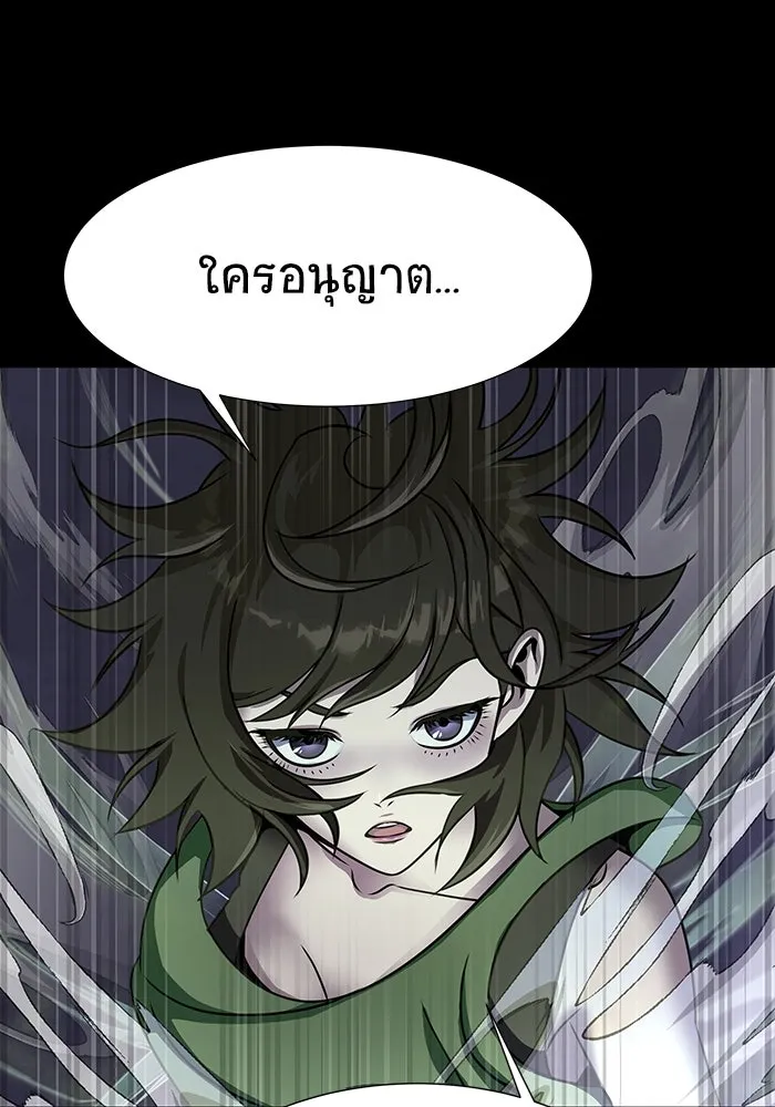 เพลเยอร์นักกินเหล็ก ตอนที่ 39 รูปที่ 85