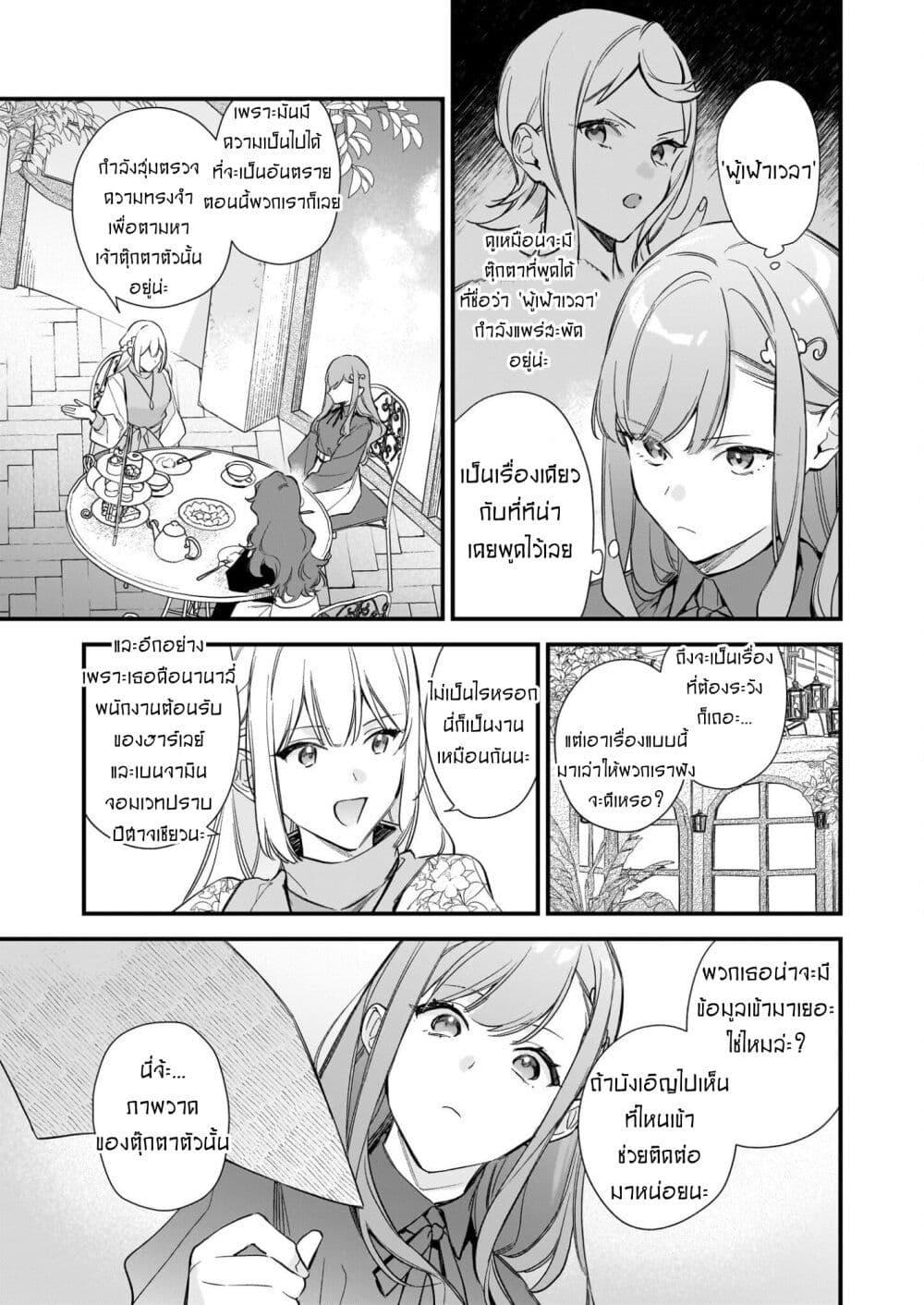 Manga-lc-com อ่านมังงะ อ่านการ์ตูน ออนไลน์ ฟรี I Want to Be a Receptionist of The Magic World! ตอนที่ 1 2 3 4 5 6 7 8 9 10 11 12 13 14 ฟรี ไม่มีโฆษณา Manga-lc - อ่าน มังงะ อ่าน การ์ตูน ออนไลน์ อ่านมังงะ ฟรี