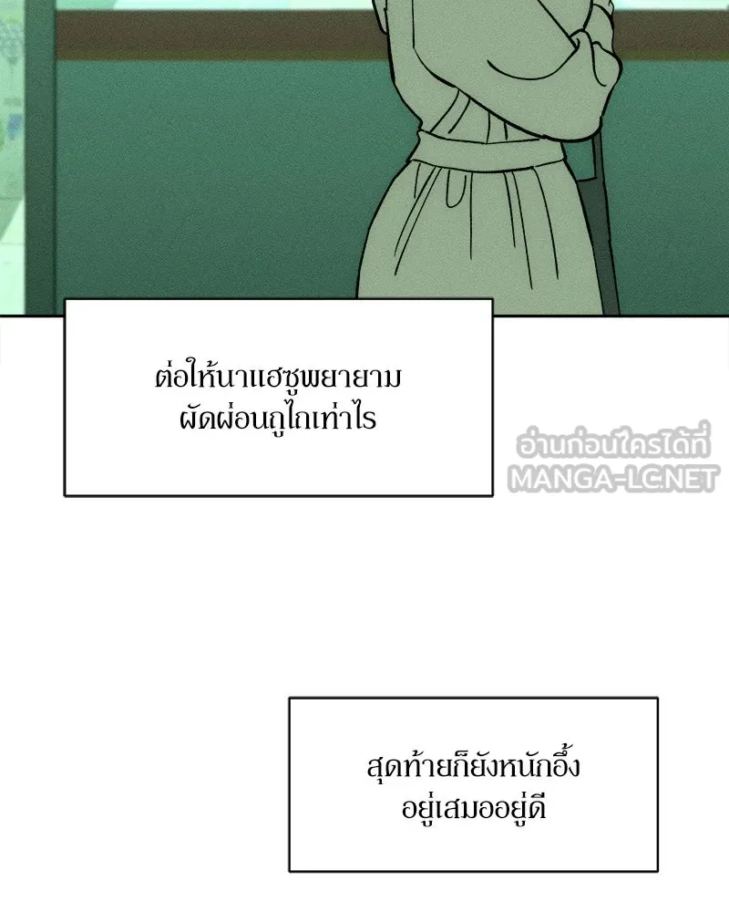 บุปผารุ่มราคะ ตอนที่ 54 รูปที่ 111