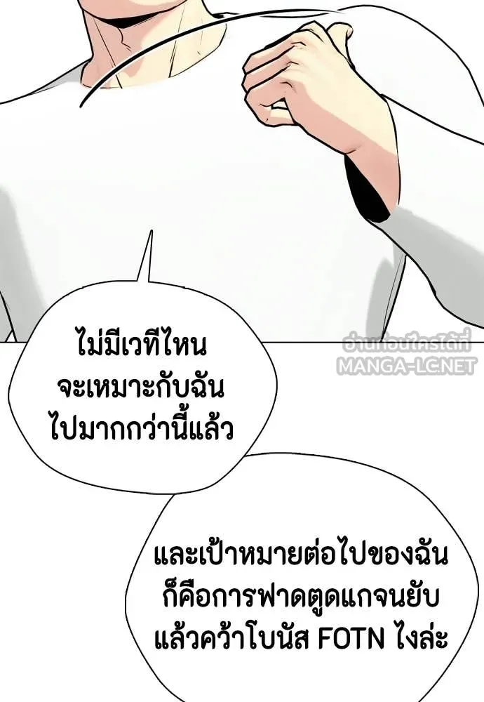 หมาหัวเน่า ตอนที่ 139 รูปที่ 63