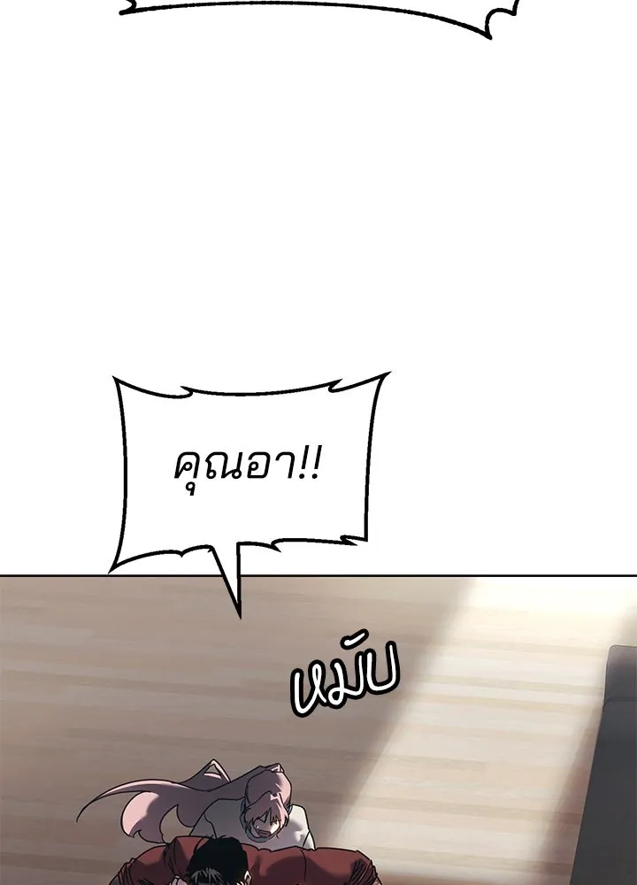 กฎเหล็กบ้านสายลับ ตอนที่ 40 รูปที่ 149