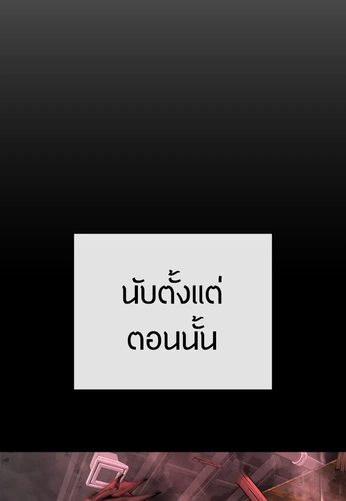 ยุคแห่งยอดมนุษย์ ตอนที่ 79 รูปที่ 166