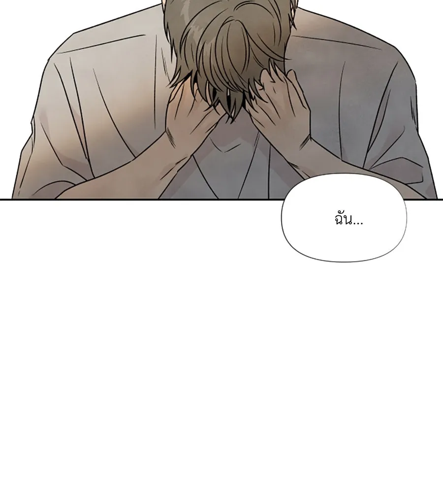 เหตุผลของคนไม่อยากอยู่ ตอนที่ 80 รูปที่ 58