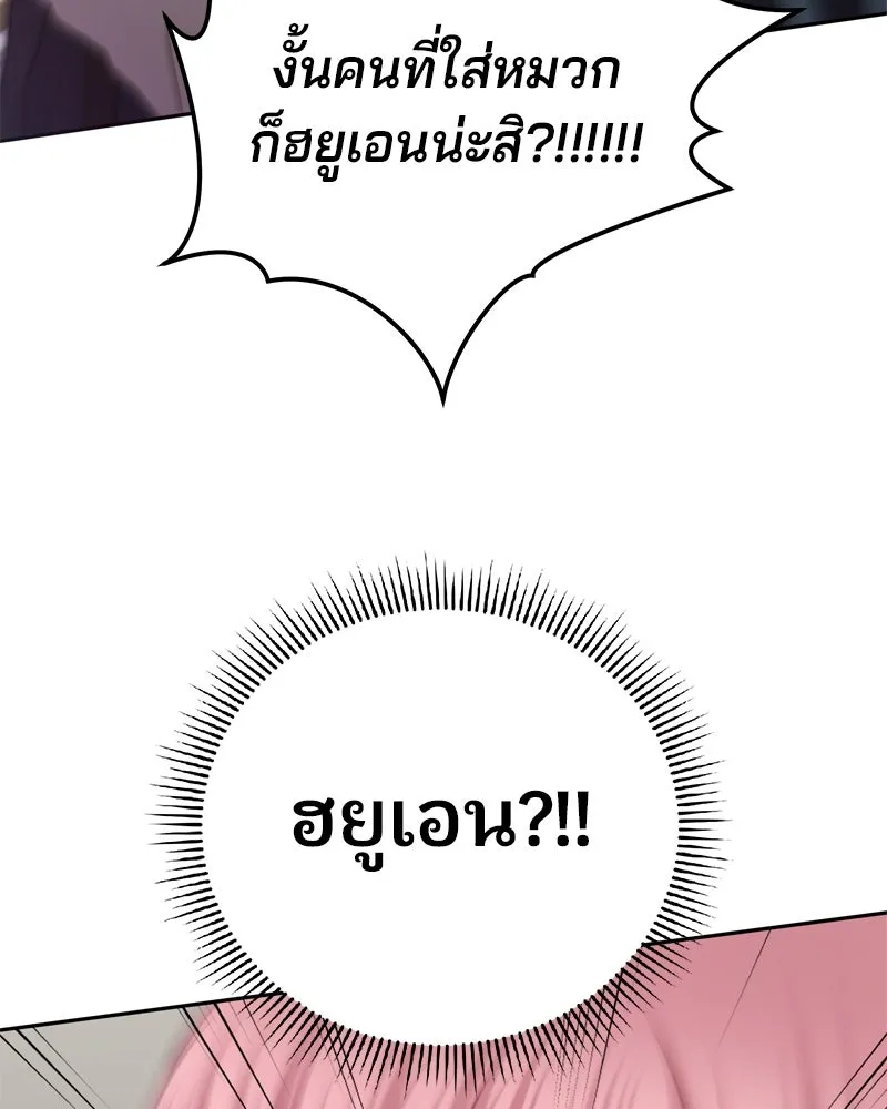 จ้า แม่คนสวย ตอนที่ 9 รูปที่ 163