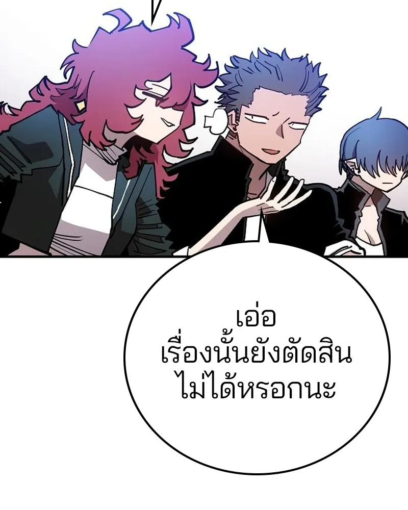 Player ตอนที่ 201 รูปที่ 35