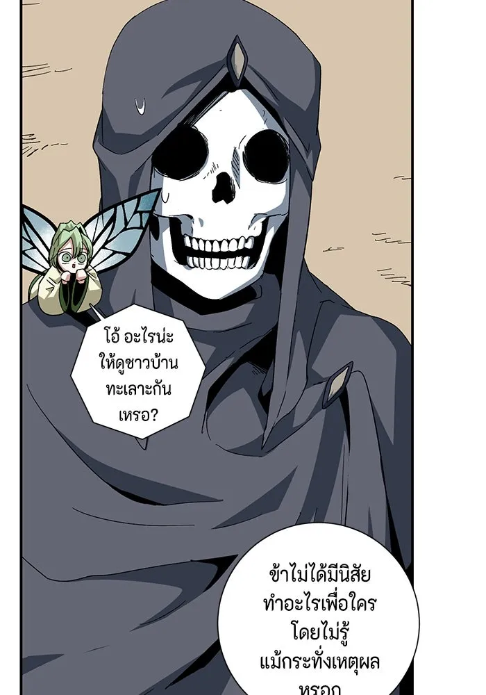 หนึ่งก้าวสู่เจ้ามาร ตอนที่ 83 เป้าหมาย (15) รูปที่ 61