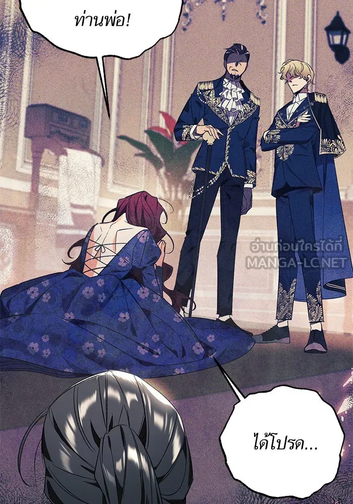 นึกว่าเป็นอิเซไคธรรมดา ตอนที่ 1 รูปที่ 78