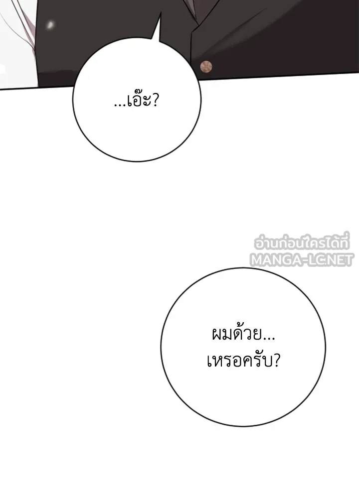 ตัวร้ายอย่างฉันขออยู่อย่างสงบ ตอนที่ 6 รูปที่ 72