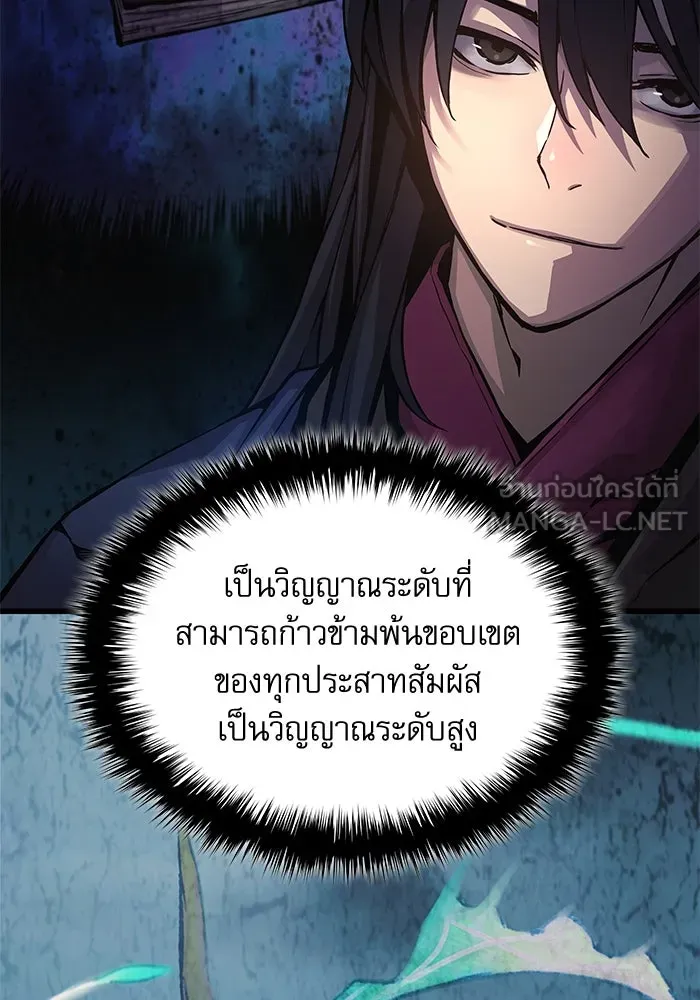 ลับลางลวง ตอนที่ 75 การหวนคืน รูปที่ 51