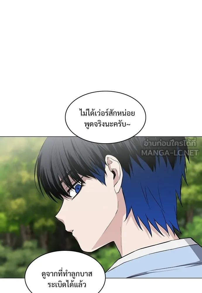 JAKDU ตอนที่ 72 รูปที่ 15