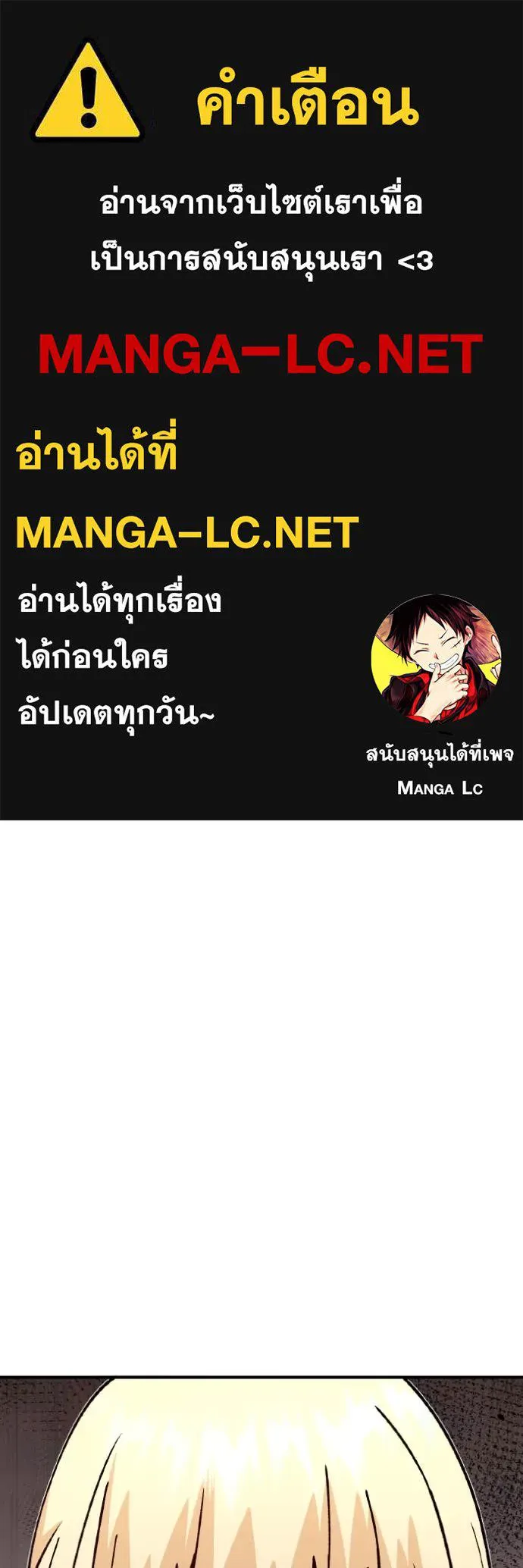 อัจฉริยะนอกคอก ตอนที่ 124 รูปที่ 1