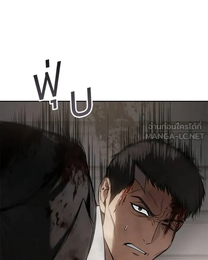 Baek XX ตอนที่ 153 รูปที่ 51