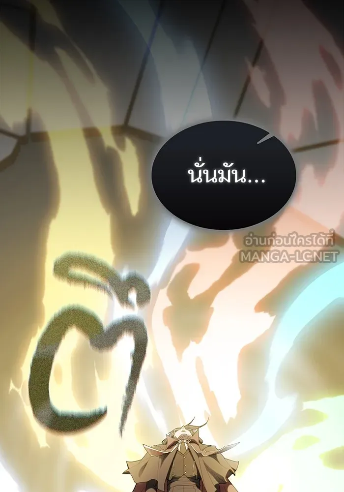 ผู้เล่นขั้นเทพแห่งหอคอยฝึกสอน ตอนที่ 201 รูปที่ 42