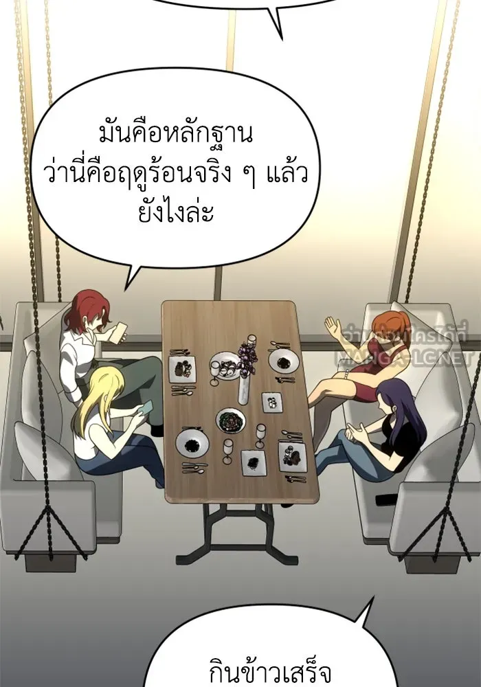 อดีตบอสหอคอย ตอนที่ 36 รูปที่ 54