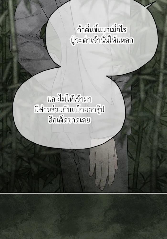 สลับรัก สลับชะตา ตอนที่ 55 รูปที่ 83