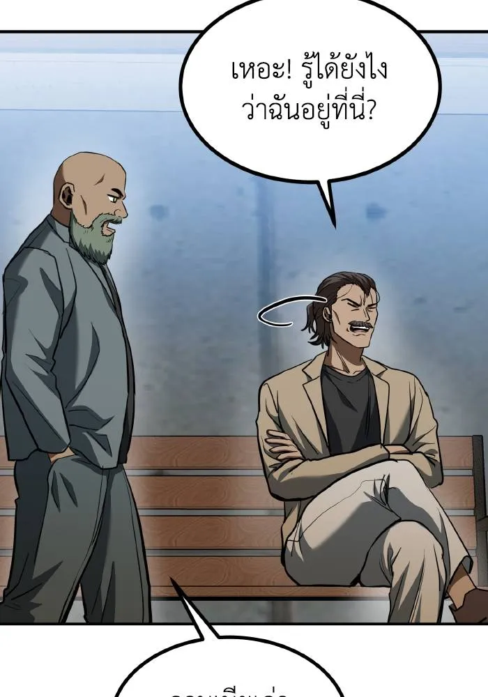 ราชาแห่งอ็อกทากอน ตอนที่ 39 รูปที่ 40