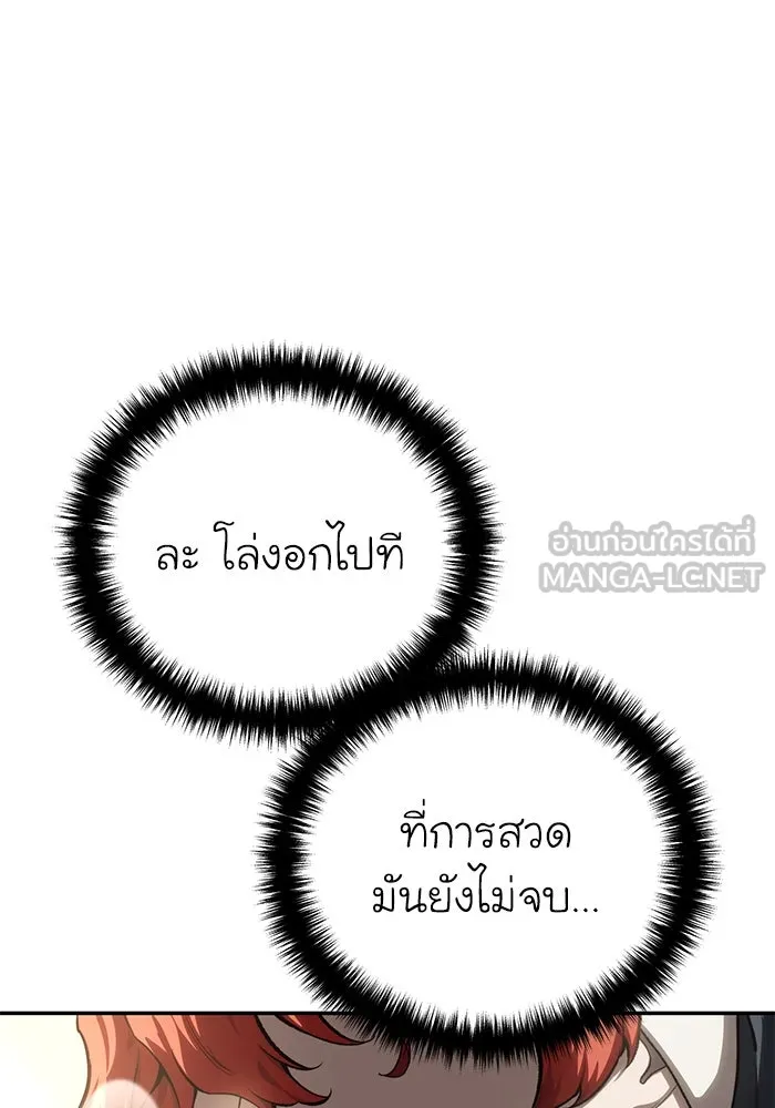ยอดนักดาบผู้โอบอุ้มดารา ตอนที่ 42 รูปที่ 102