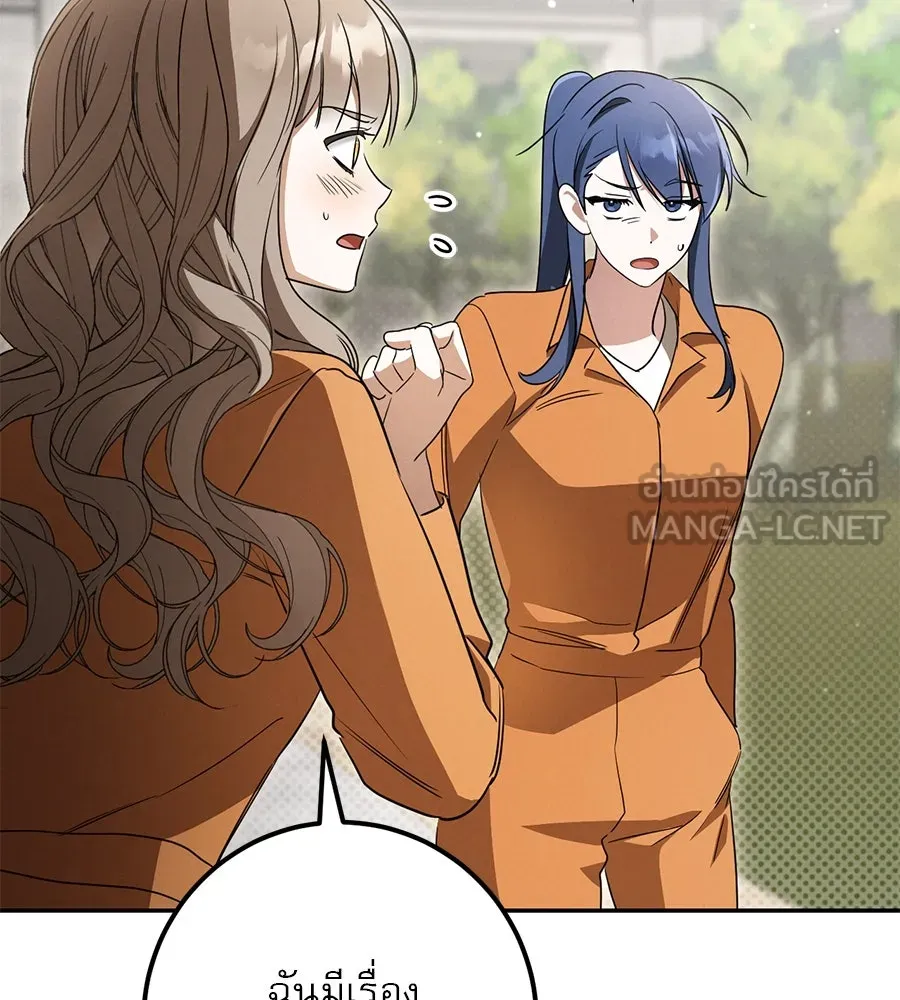 เรือนจำรัก ตอนที่ 21 รูปที่ 159