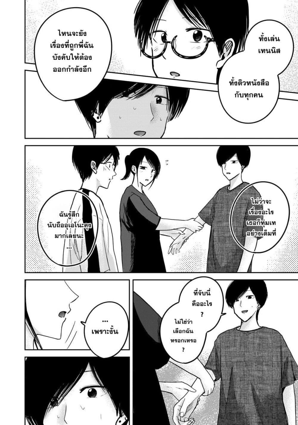 Manga-lc-com อ่านมังงะ อ่านการ์ตูน ออนไลน์ ฟรี Ueno-kun wa kaihatsu-zumi ตอนที่ 1 2 3 4 5 6 7 8 9 10 11 12 13 14 ฟรี ไม่มีโฆษณา Manga-lc - อ่าน มังงะ อ่าน การ์ตูน ออนไลน์ อ่านมังงะ ฟรี