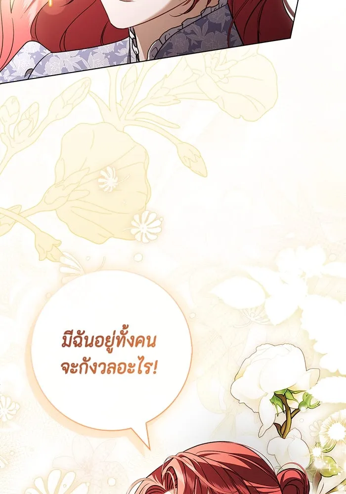 ขอวิธีส่งสามีลงนรก ตอนที่ 22 รูปที่ 13