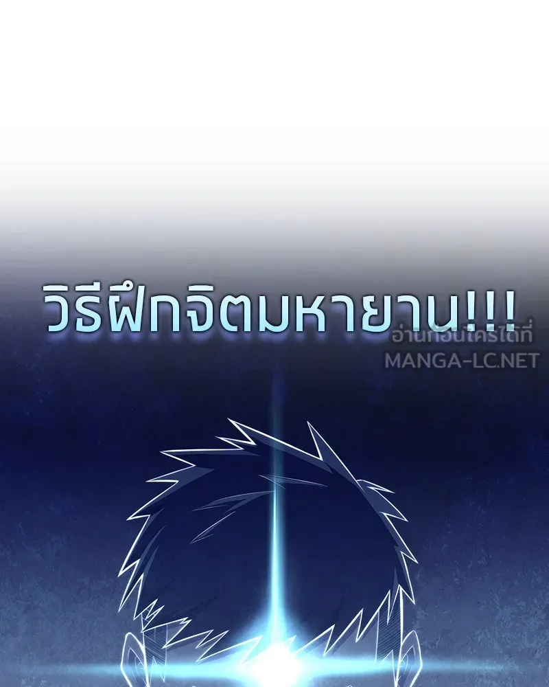 สุดยอดเทรนเนอร์แห่งยุทธภพ ตอนที่ 40 พลังของยาฟื้นฟูพลังขนาดเล็ก รูปที่ 45