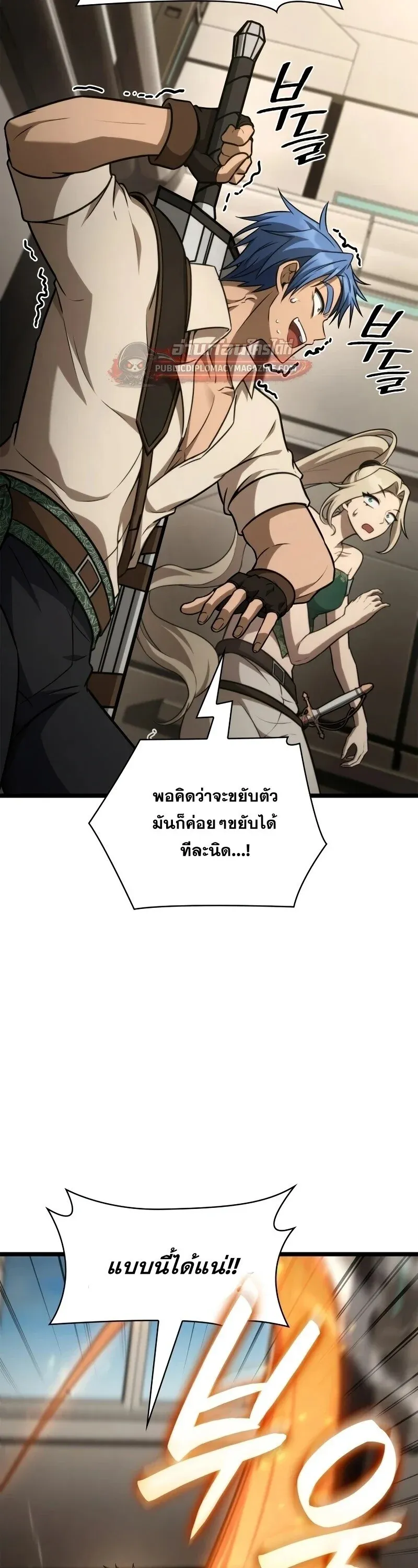 Infinite Mage จอมเวทไร_ข_ดจำก_ด ตอนที่ ตอนที่ 166 รูปที่ 48