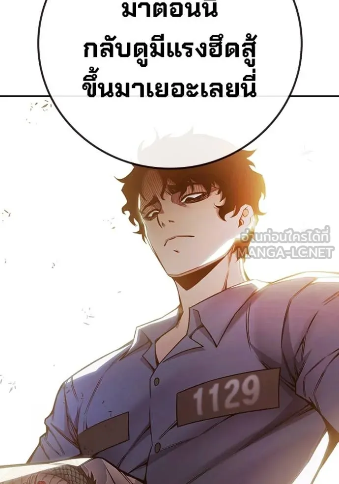 เยาวชนคนคุก ตอนที่ 57 รูปที่ 59