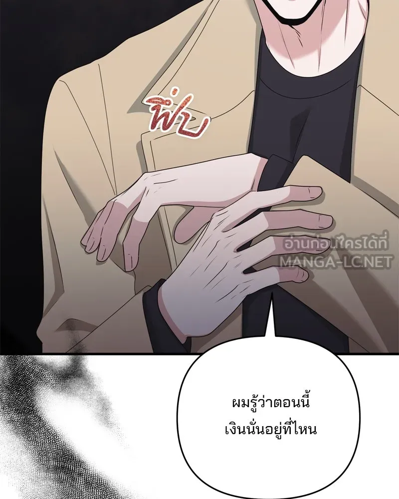 สามีที่ไม่ได้ขอ ตอนที่ 55 รูปที่ 66