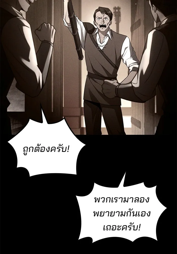 ครัวจอมเวท ตอนที่ 54 รูปที่ 26