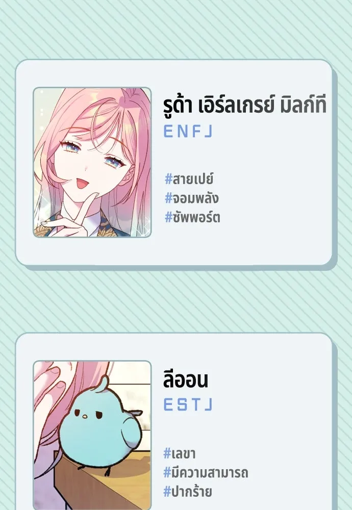 นักเล่นแร่แปรธาตุสายเปย์ ตอนที่ รีวิวซีซัน 1 รูปที่ 49