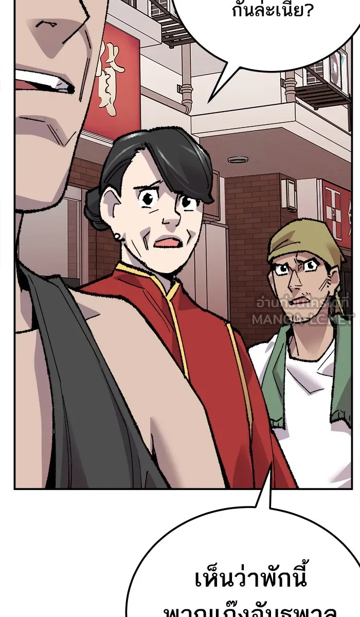 ยอดคนเลเวลทะลุ ตอนที่ 46 คนในพื้นที่ (2) รูปที่ 108