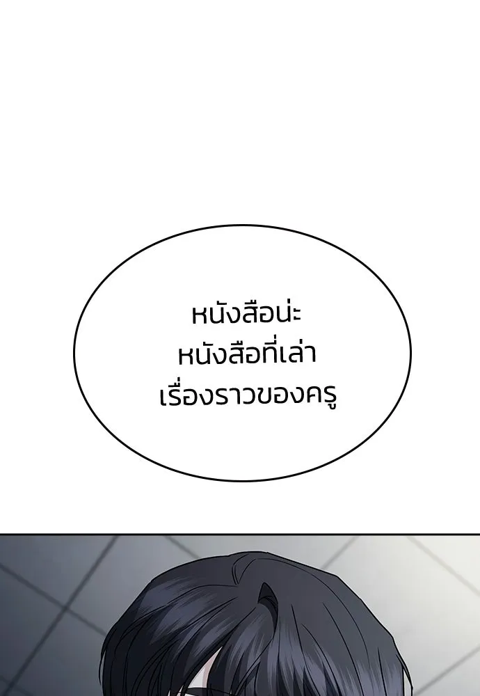 รักแล้วห้ามเลิก ตอนที่ 79 รูปที่ 227