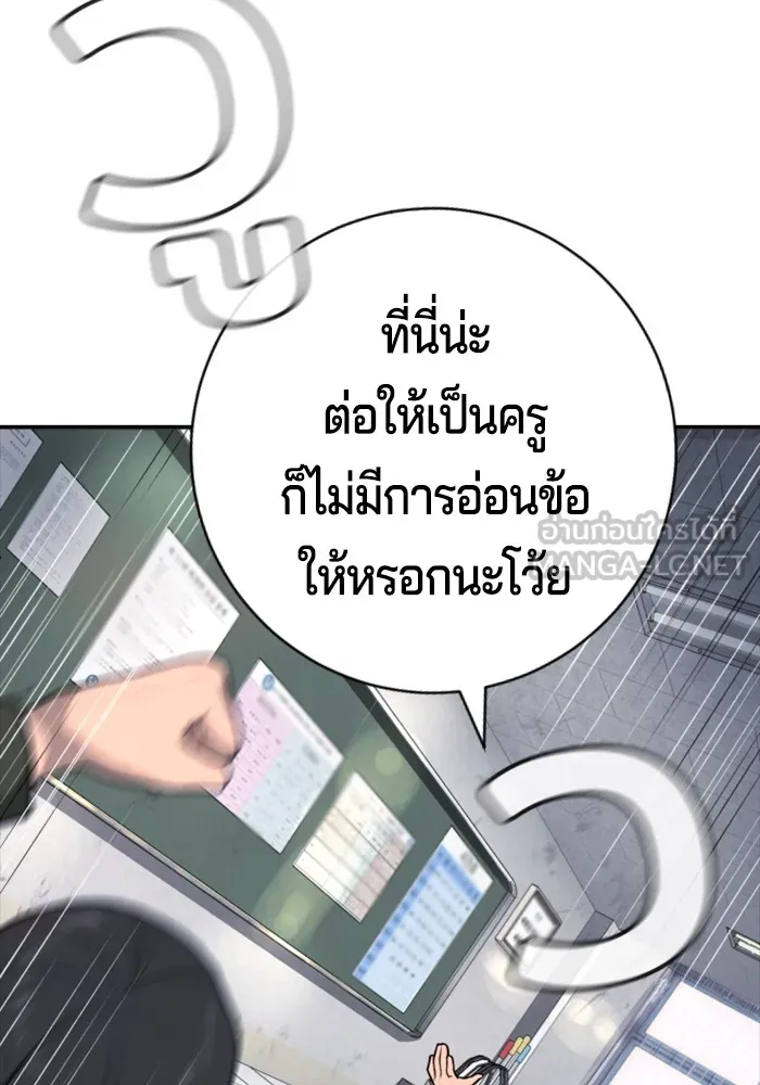 คูเซรา ตอนที่ 1 รูปที่ 255