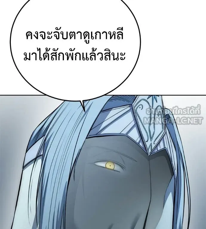 มัจจุราชชุดแดง ตอนที่ 28 รูปที่ 116