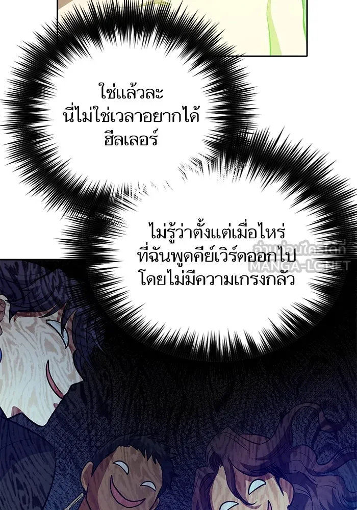 My S-Class Hunters ตอนที่ 73 พี่สาวผมเขา... (2) รูปที่ 105