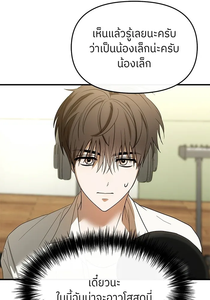 ย้อนเวลามาเป็นมักเน่ ตอนที่ 67 รูปที่ 116