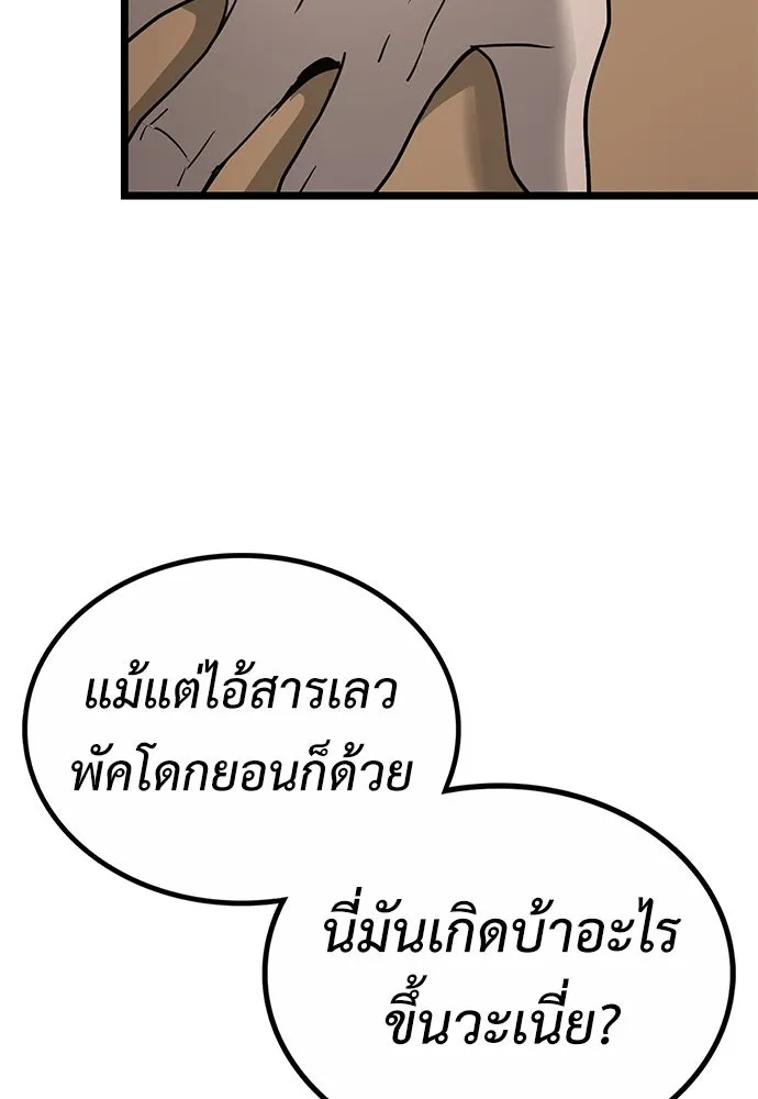 ผู้คุมหมายเลข 0 ตอนที่ 17 รูปที่ 122
